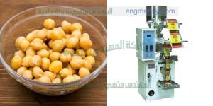 احدث ماكينة تعبئة حمص