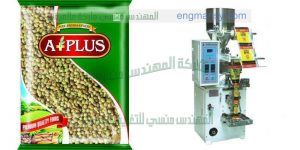 اسرع ماكينه تعبئه بقوليات
