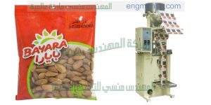 اسرع ماكينه تعبئه بقوليات