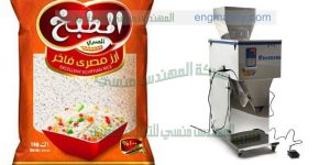 افضل ماكينات تعبئة ارز