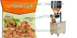 افضل ماكينات تعبئة اكياس مكسرات جرامات