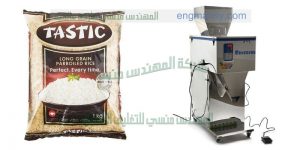 افضل ماكينة تعبئة وتغليف ارز سكر مكرونة حبوب عدس فول