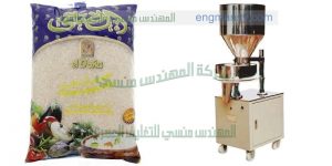 افضل ماكينة تعبئة وتغليف ارز سكر مكرونة حبوب عدس فول