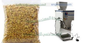 افضل ماكينة تعبئة وتغليف لب حمص تسالى