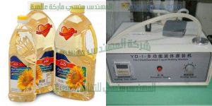 الات تعبئه سوائل زيت خل صابون