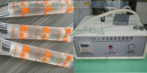 الماكينة تعبئة وتغليف السوائل في اكياس