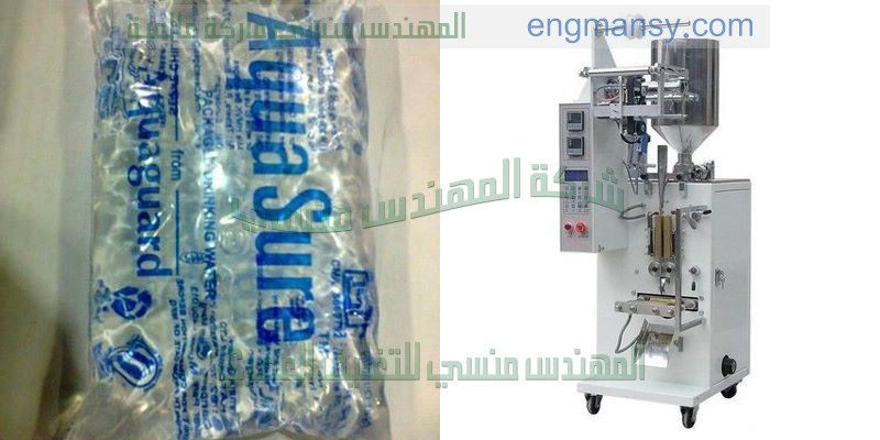ماكينه تعبئة العبوات البلاستيك