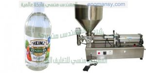 تعبئة سوائل تعبئة خل تعبئة زيت تعبئة حليب