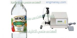 تعبئة سوائل تعبئة خل تعبئة زيت تعبئة حليب