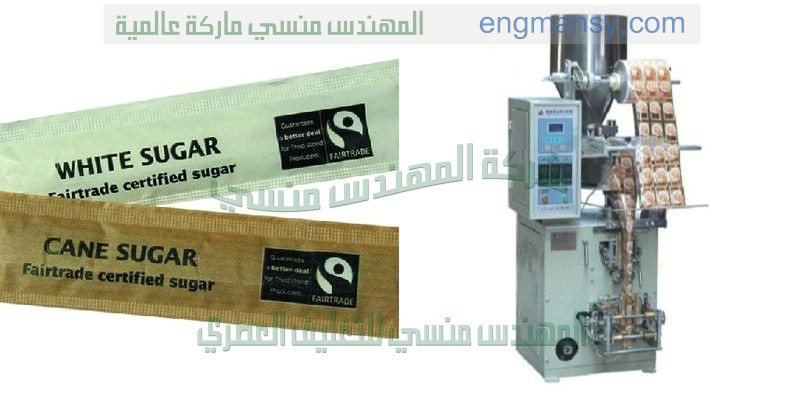 ماكينة تعبئة سكر تموين لدى شركة ام تو باك