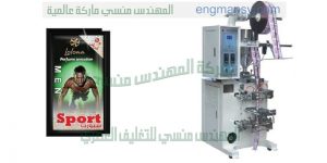 تعبئة وتغليف أكياس العطور من شركة المهندس منسى ام تو باك