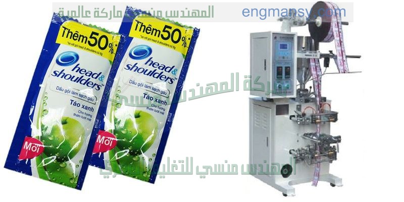 ماكينة تعبئة راسى بسير تغذية من شركة ام توباك المهندس منسى