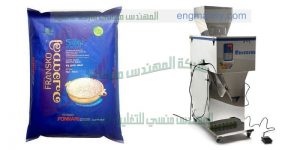 خط تعبئة الأرز و السكر و العدس و البقوليات