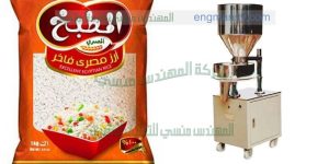 خط تعبئة الأرز و السكر و العدس و البقوليات