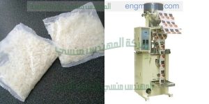 خط تعبئة الأرز و السكر و العدس و البقوليات من شركة المهندس منسى ام تو باك