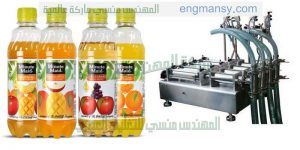 خط تعبئة العصائر في اكياس
