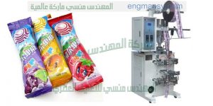 خط تعبئة العصائر في اكياس