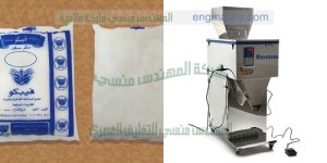 فقط لدى شركة المهندس منسى ام تو باك أحدث ماكينات تعبئة بودرات