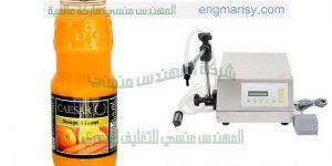 ماكنات لتعبئة العصير