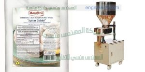 ماكينات تعبئة أكياس بلاستيك