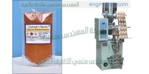 ماكينات تعبئة أكياس بلاستيك