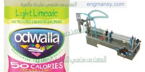 ماكينات تعبئة أكياس بلاستيك