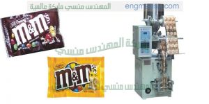 ماكينات تعبئة الحبيبات