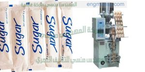 ماكينات تعبئة السكر