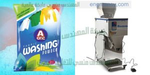 ماكينات تعبئة بودرة في اكياس
