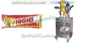 ماكينات تعبئة فانيليا