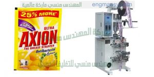ماكينات تعبئة وتغليف اكياس صابون سائل