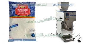 ماكينات تعبئة وتغليف السكر الرز الملح