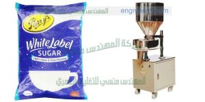 ماكينات تعبئة وتغليف السكر والرز والبقوليات