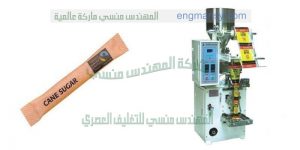 ماكينات تعبئة وتغليف سكر فنادق من شركة المهندس منسى ام تو باك
