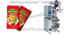 ماكينات تعبئة وتغليف سوائل كاتشب وصوصات وعصائر