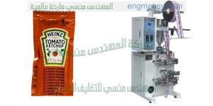 ماكينات تعبئة وتغليف سوائل كاتشب وعصائر صناعة بمواصفات أوربية