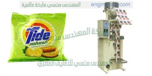 ماكينات تعبئة وتغليف مسحوق غسيل برسيل اريال تايد