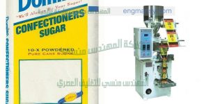 ماكينات تعبئة وتغيلف بودرة