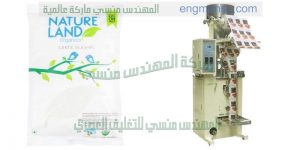 ماكينات تعبئة ولحام اكياس