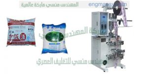 ماكينات تعبئة ولحام اكياس