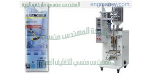 ماكينات تعبئه وتغليف مزيل شعر ومواد لزجة وغيرها