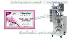 ماكينات تغليف الشامبو