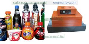 ماكينات شرنك اتوماتيك ونصف اتوماتيك من شركة المهندس منسى ام تو باك