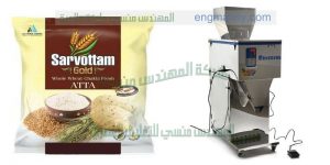 ماكينة بودر نص اوتوماتيك