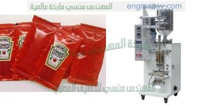 ماكينة تعبئة أتوماتيك عصير الطماطم الحلو في أكياس