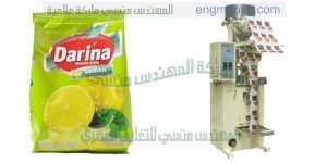 ماكينة تعبئة أتوماتيك لبودرة العصائر و بودرة الفواكة المجففه في اكياس