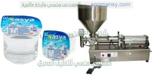 ماكينة تعبئة أكواب الزبادي و الجيلي خط نصف اوتوماتيك