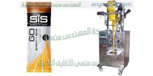 ماكينة تعبئة اتوماتيك لأكياس فانيليا الحلويات في اكياس