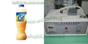 ماكينة تعبئة اكياس العصائر