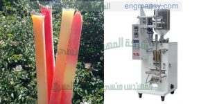 ماكينة تعبئة اكياس اللوليتا